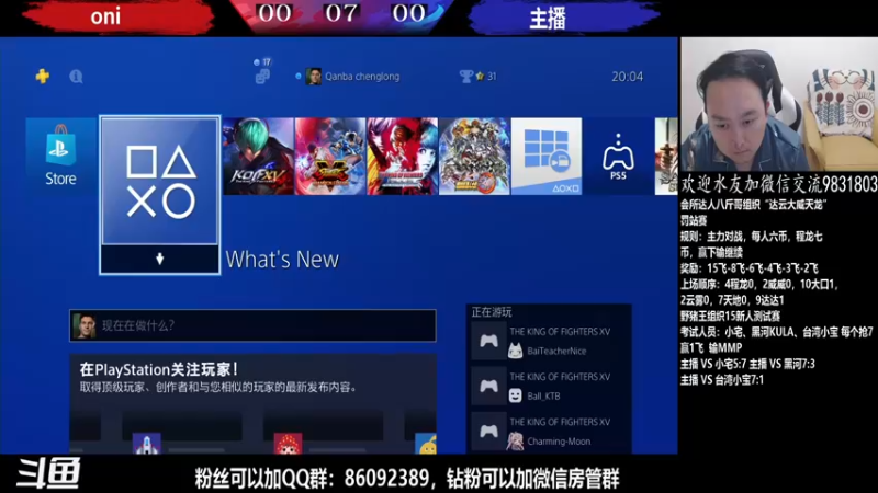 【2022-05-18 20点场】武汉程龙：程龙：大家晚上好，15+98搞起~