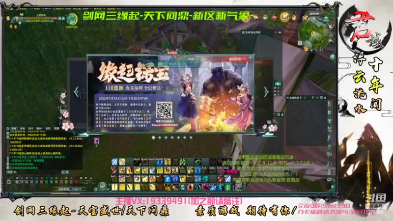 【2022-05-18 17点场】君域丶君莫辰：缘起剑叄-天下君域~茶馆！~