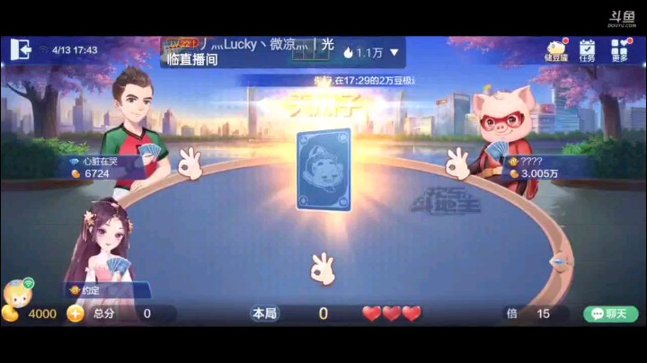 0413特辑，这牌没抢到太可惜了，上家连叫带抢，超级教他做人，开局对子被我队友俩A之后正好打了个7到Q，地主虽然8到K但我正好过掉9到A拿牌权就赚大了