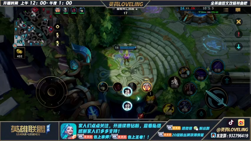 【2022-05-18 17点场】灵药LoveLing：灵药：2000分王者单排技术直播！