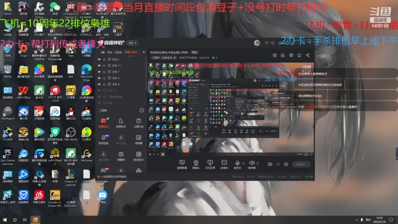 【2022-05-18 12点场】断梦花开到黎明：欢迎各位排位斗地主烽火列传