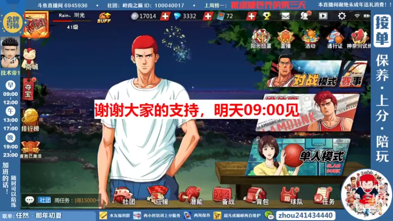 【2022-05-17 09点场】技术帝1：没得歌听了，芭比Q了