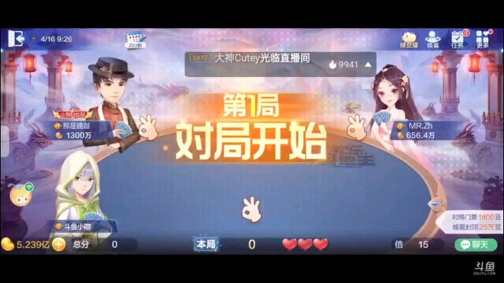 0416特辑，起手俩癞子纯8四个对子第二家开叫，底牌来的不错，来了小王和A，又空降俩地赖子，开局单4上家顶A直接大小王交换，但上家三连对打的恰到好处，678一接