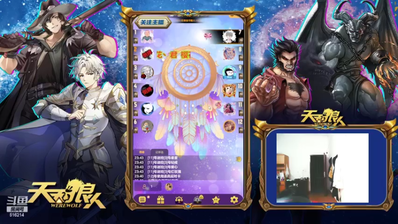 【2022-05-15 23点场】樱花丶君：#天天狼人#给狼人讲故事