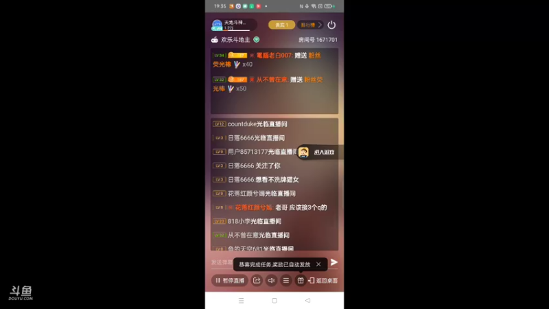 【2022-05-18 19点场】天地斗神第一人丶187：S20赛季，新赛季报名，安卓苹果都可以