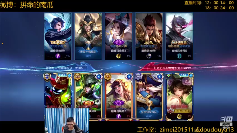 【2022-05-17 21点场】爱鱼丶南瓜：国1铠 巅峰2200冲第一