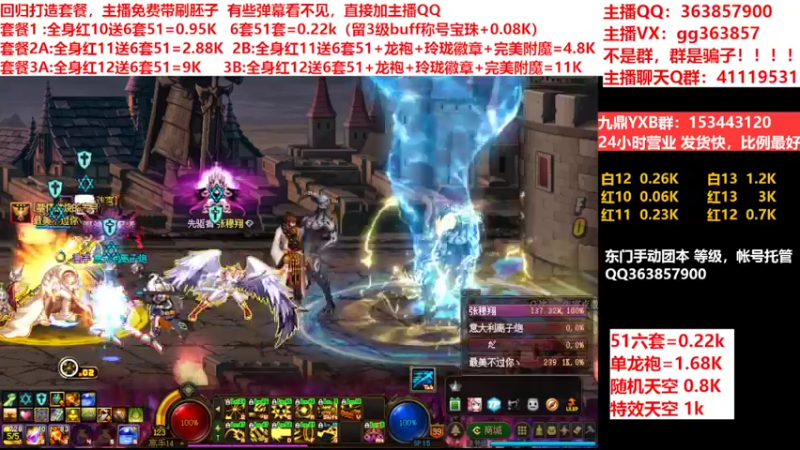 【2022-05-17 23点场】主播东门：东门：强化增幅11 12 13套餐
