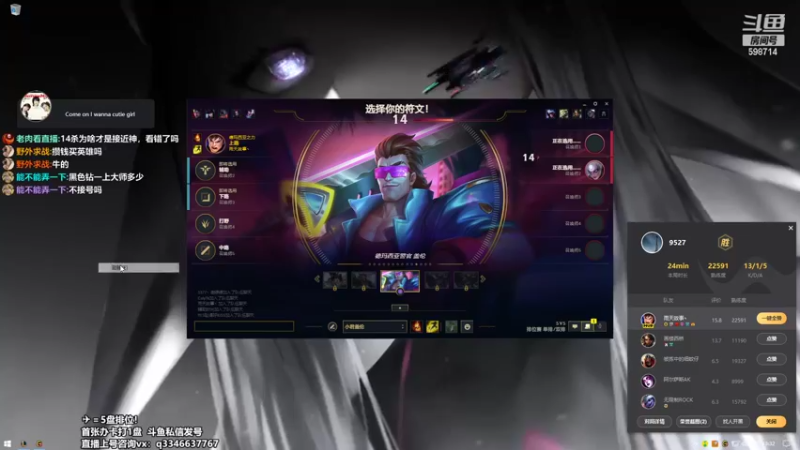 【2022-05-18 13点场】小君盖伦King：斗鱼小君盖伦yyds~