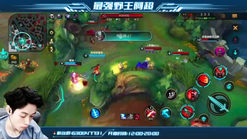 【2022-05-18 16点场】阿超cc丶：⭐阿超：免费带粉 速来！！