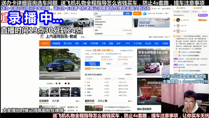 【2022-05-18 01点场】蒙奇聊车：斗鱼最专业车评 在线直播