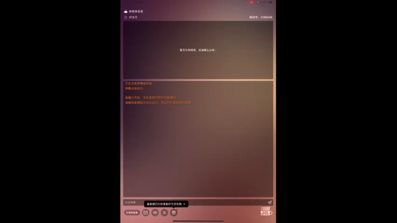 【2022-05-18 09点场】七月Sauce：四台柠檬免费iOS区上战神啦~
