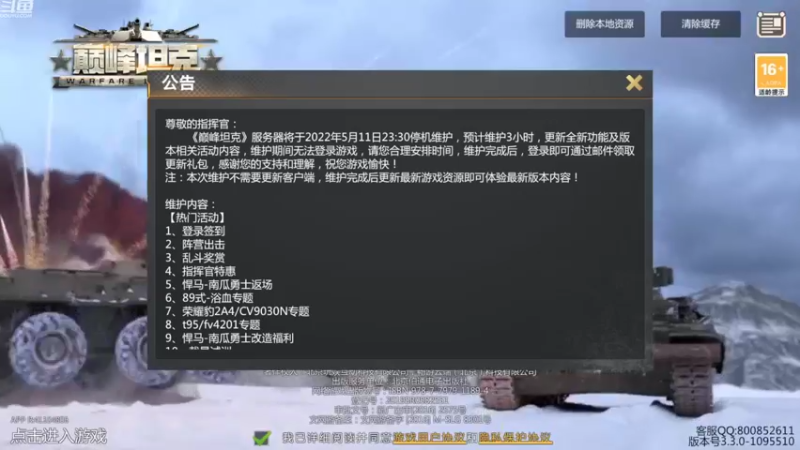 【2022-05-15 09点场】神怒布雷多：神怒布雷多的直播间