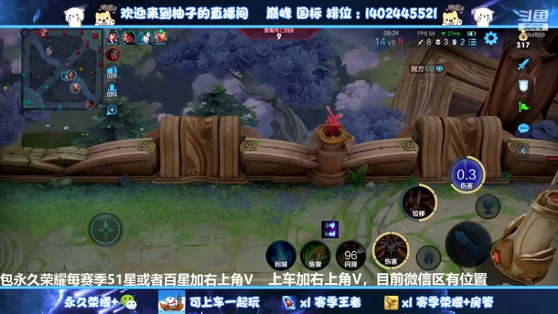 【2022-05-18 14点场】毕竟是柚子：微信区带粉上荣耀了