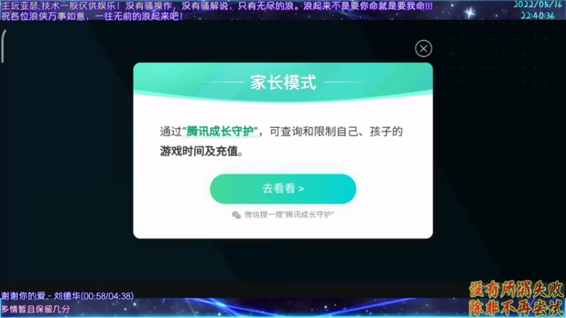 【2022-05-16 22点场】浪子瑟：主玩亚瑟--我随意玩，你随意看，开心就好