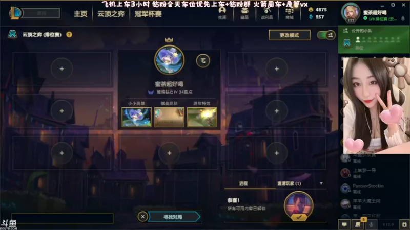 【2022-05-18 10点场】蜜茶Aimee：有车位❤上海主播想和你打游戏的每一天