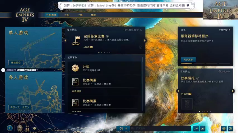 【2022-05-18 12点场】顾非池：帝国时代随机文明单挑给水友上分