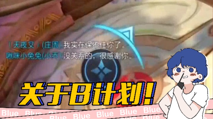 关于B计划：女生用还很容易脱单！