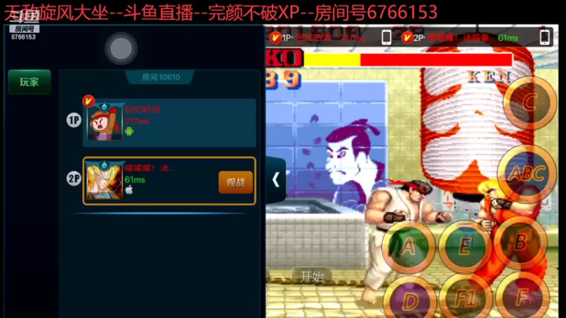 【2022-05-18 12点场】完颜不破XP：街霸2旋风大座