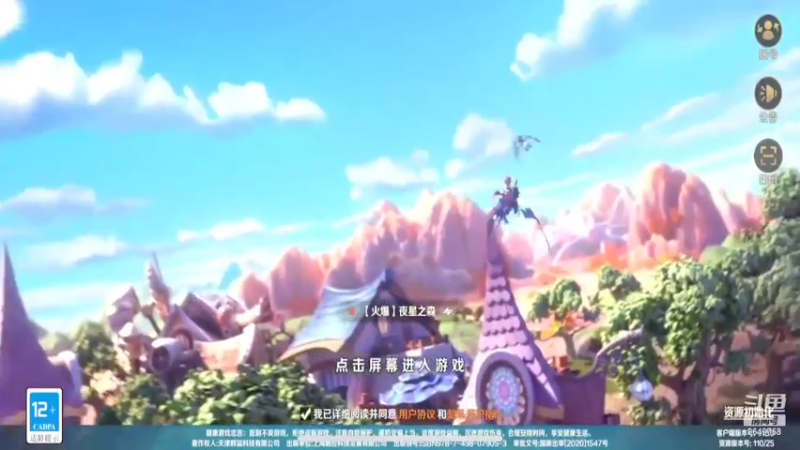 【2022-05-18 08点场】我愿带你看遍世间繁华：领礼包看直播了手慢无
