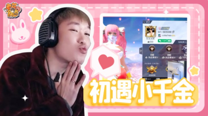 【老花别逗】这样的妹妹也太适合结婚了吧，性格又好人也好看~