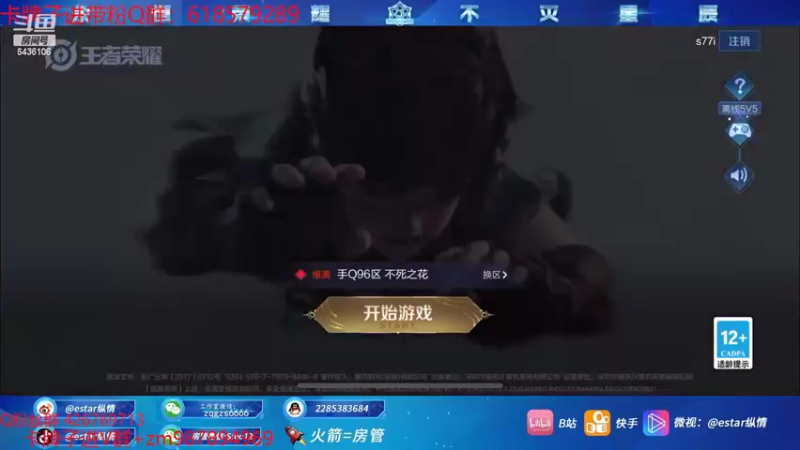 【2022-05-18 13点场】eStarPro纵情：5月成功人士