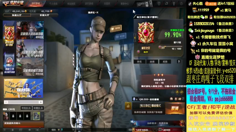 【2022-05-17 22点场】失心酷：枣庄第一M4QBZ/喜欢你就来