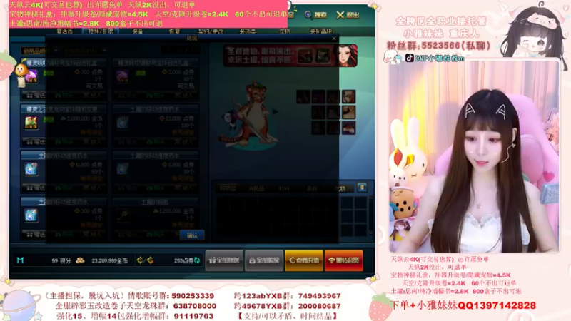 【2022-05-17 22点场】小雅妹妹m：♥️又是一个免单的❥