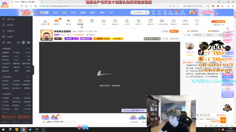 【2022-05-18 15点场】17Xbei丷：帅哥美女直播间