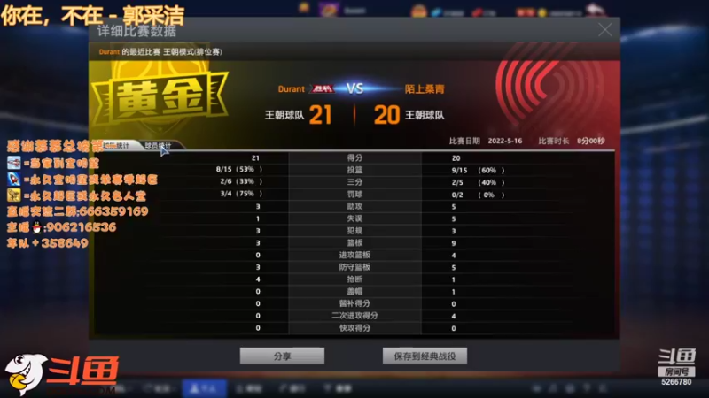 【2022-05-16 19点场】Life杜少：办卡上号，飞机全明星