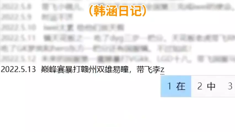 当S11遇上S18的故事