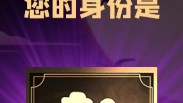 石像鬼平民