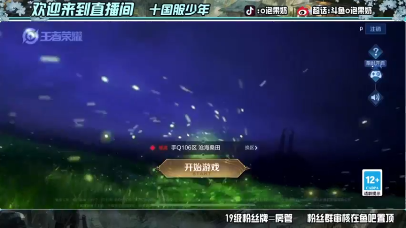【2022-05-14 13点场】O泡果奶1111：随随便便上个国一李信