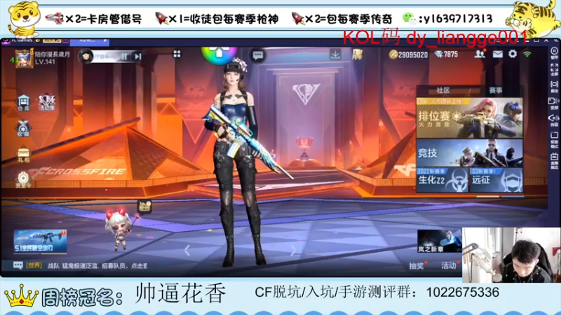 【2022-05-18 12点场】亮哥il：冲刺榜一！！！！！