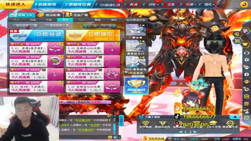 【2022-05-18 20点场】BN丶严斌：歪上好，航班已经起飞了，请登机。
