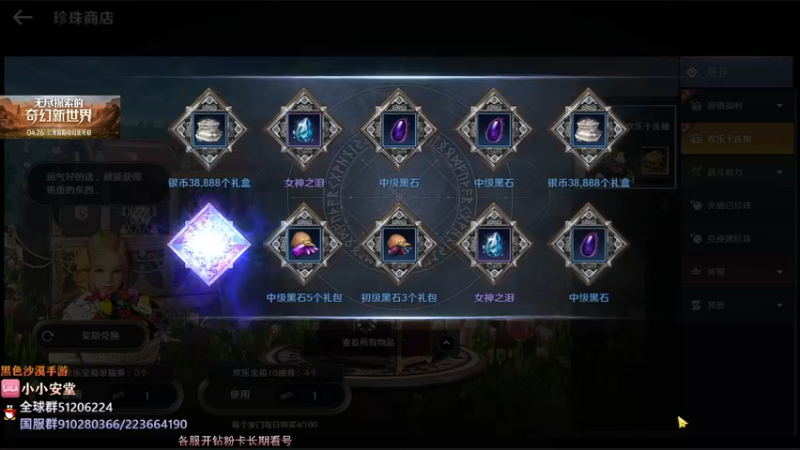 【2022-05-17 22点场】安堂丶：国服还在肝！ 多服齐肝，韩服混沌圣物！