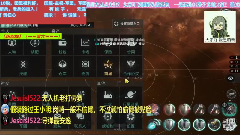 【2022-05-15 16点场】o莫羽寒：大叔继续做EVE作业，目标1000E