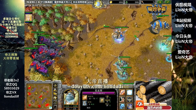 【魔兽争霸】大帝LioN的精彩时刻 20220518 11点场