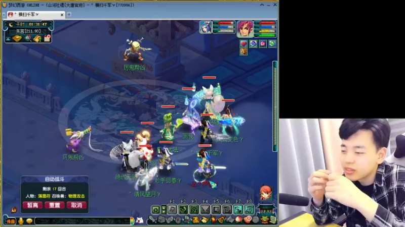 【2022-05-17 01点场】梦幻你波哥：新区大唐官府已飞升