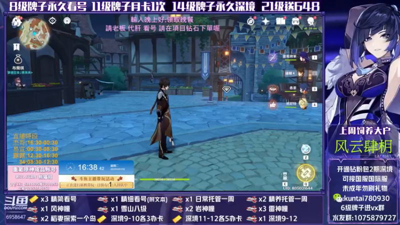 【2022-05-17 16点场】杰斯特骚呀：【杰】大神帶你玩原神 教你快速探索
