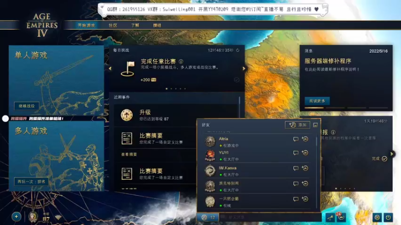 【2022-05-17 19点场】顾非池：斗鱼杯帝国时代4V4团战赛开战！