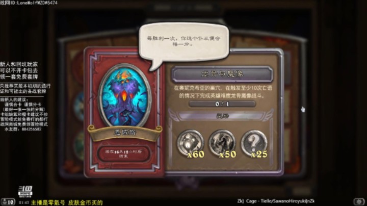 恩佐斯限时活动任务6：龙骨与魔像