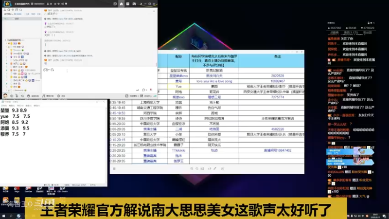 拖米大学生歌友会王者官方解说思思美女唱的太好听，难道我又恋爱拉？