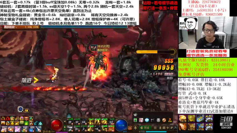 【2022-05-18 00点场】剣神白：回归51套缝纫机龙袍碰瓷增幅毕业打造
