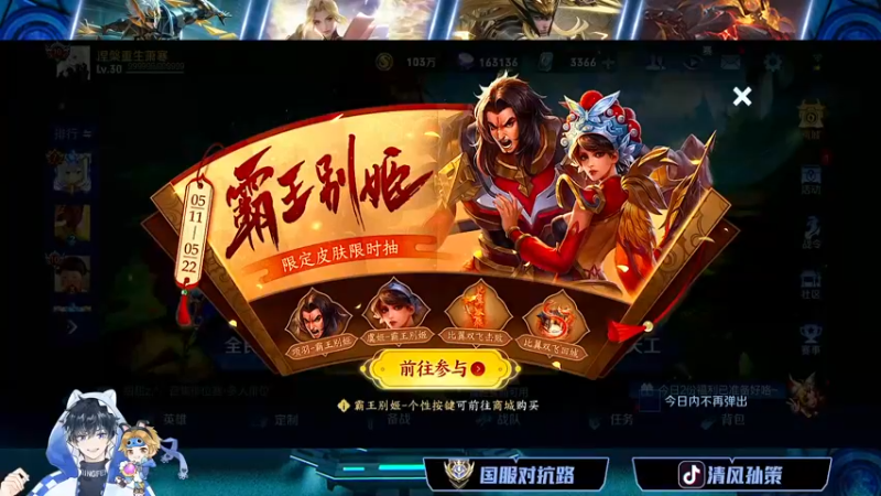 【2022-05-17 19点场】清风孙策：给小号先上个国一孙策