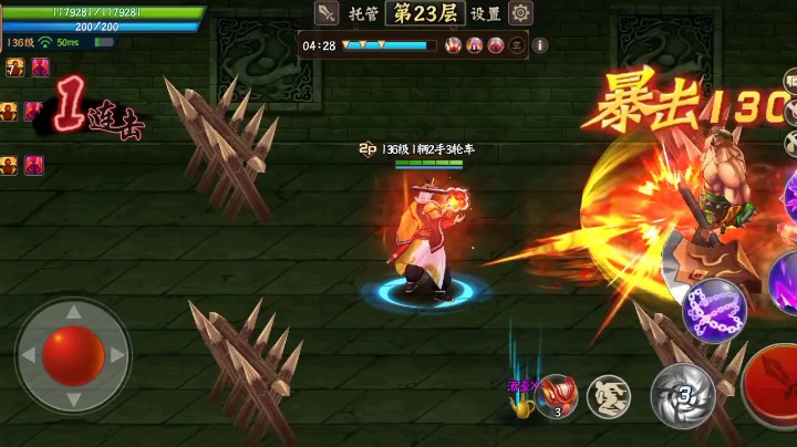 三国战纪2/林轩沫