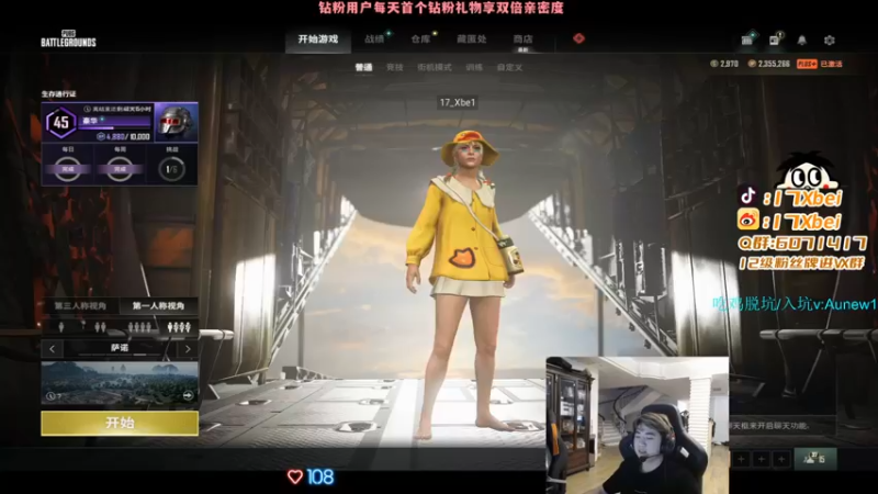 【2022-05-18 18点场】17Xbei丷：帅哥美女直播间