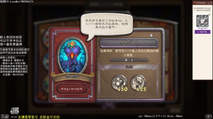 恩佐斯限时活动任务1：席卷海岸