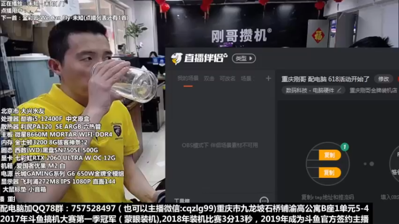 【2022-05-17 18点场】重庆刚哥金牌装机店：重庆刚哥 配电脑 618活动开始了