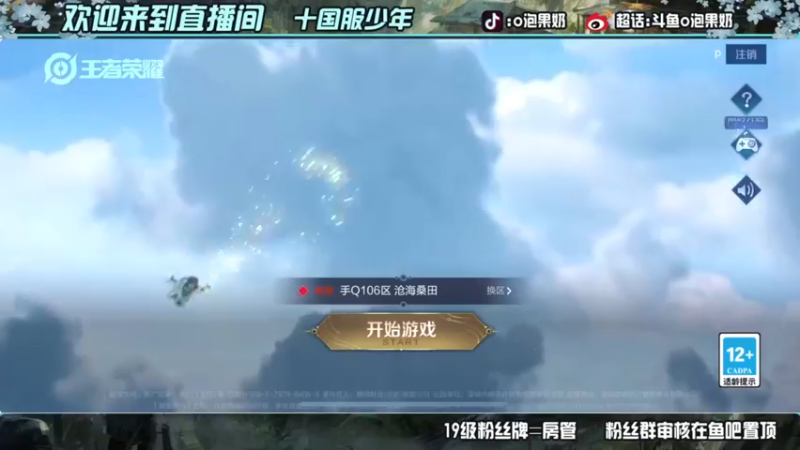 【2022-05-14 20点场】O泡果奶1111：随随便便上个国一李信