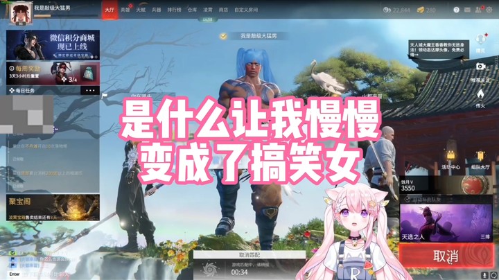 【肉肉】是什么让我慢慢变成了搞笑女
